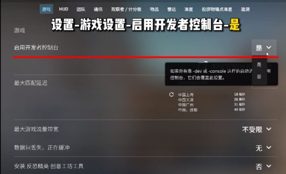 cs2枪线轨迹怎么调明显