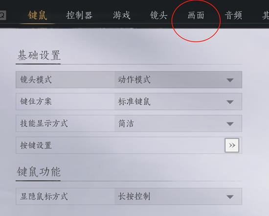 窗口模式怎么开启,燕云十六声