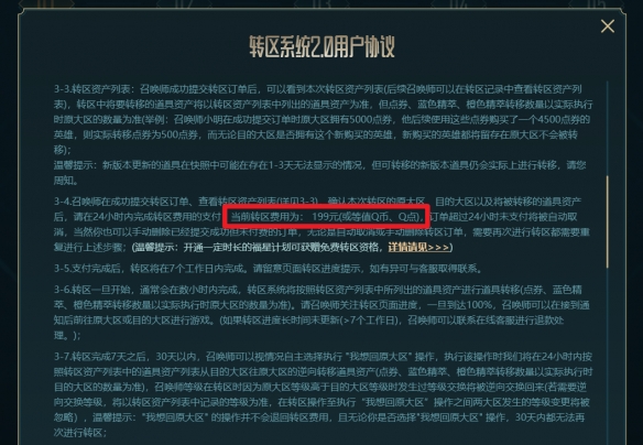 LOL2025还可以转区吗,LOL,英雄联盟