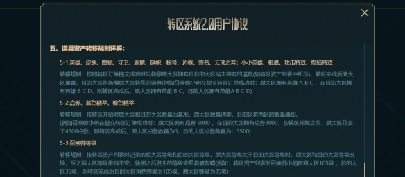 LOL2025还可以转区吗,LOL,英雄联盟
