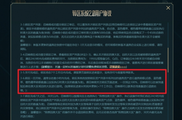 LOL2025还可以转区吗,LOL,英雄联盟