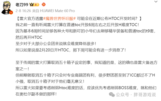 wlkHTOC什么时候开,魔兽世界