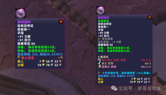 HTOC改动一览,魔兽世界