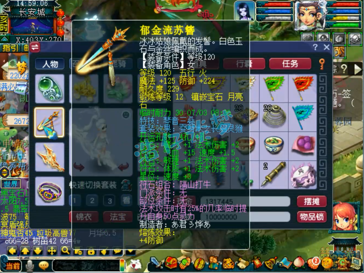 神木129装备选择什么好,梦幻西游