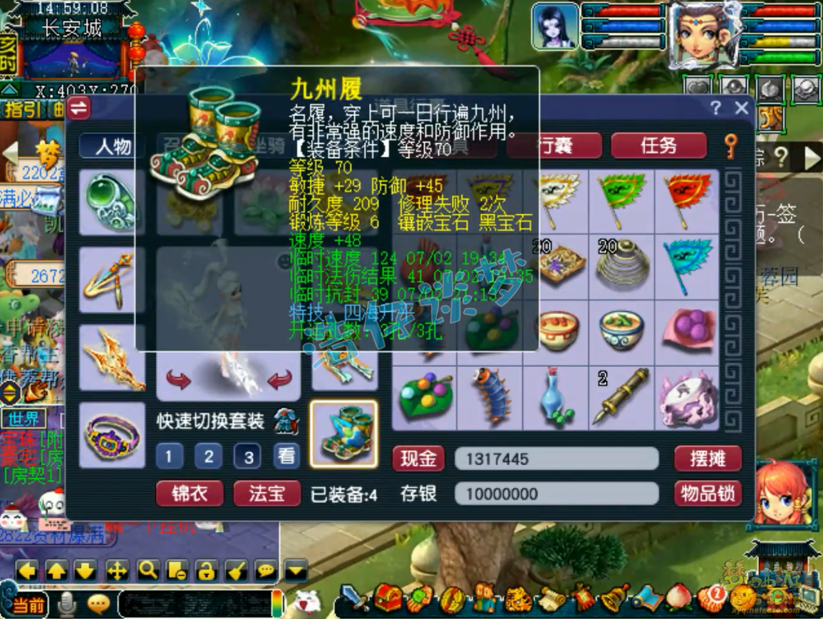 神木129装备选择什么好,梦幻西游