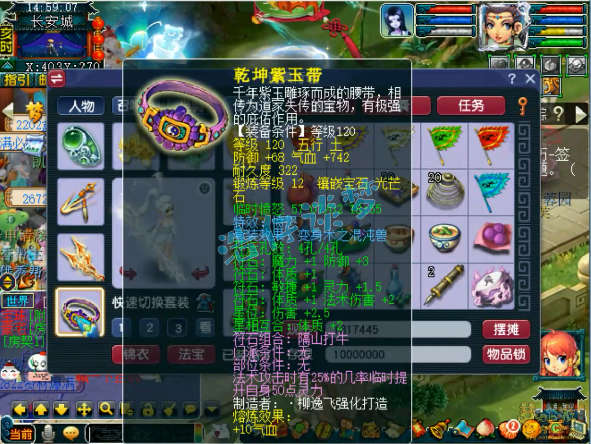 神木129装备选择什么好,梦幻西游
