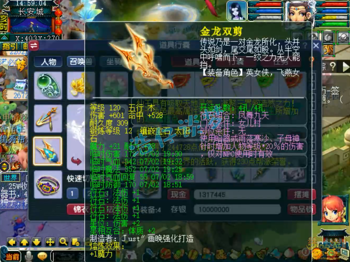 神木129装备选择什么好,梦幻西游