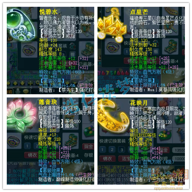 神木129装备选择什么好,梦幻西游