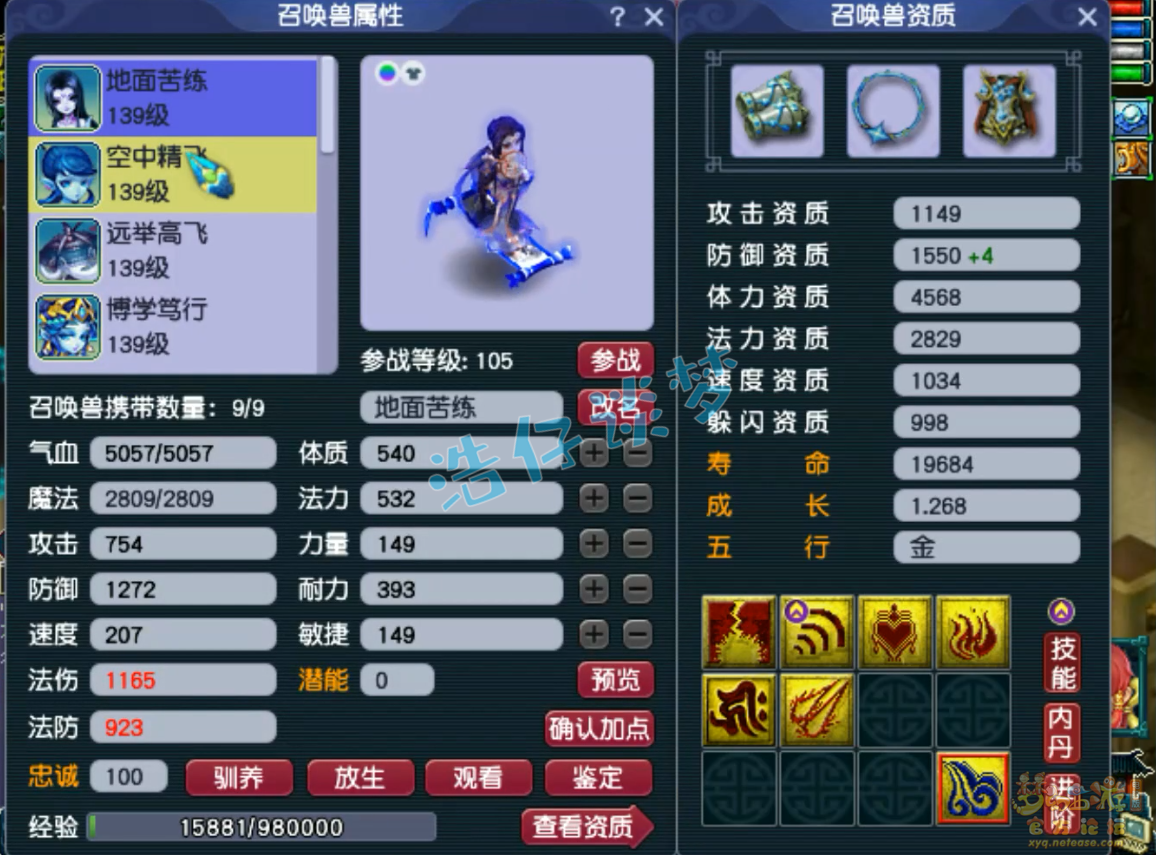 神木129装备选择什么好,梦幻西游