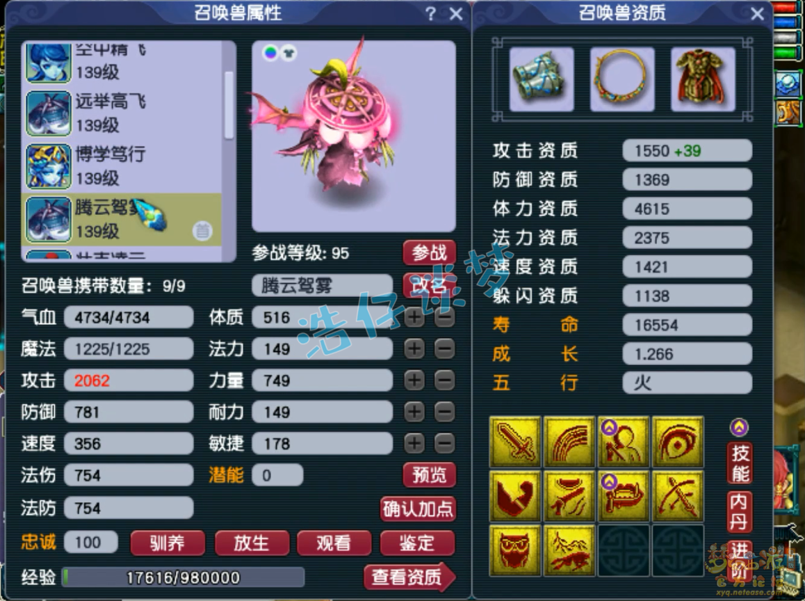 神木129装备选择什么好,梦幻西游