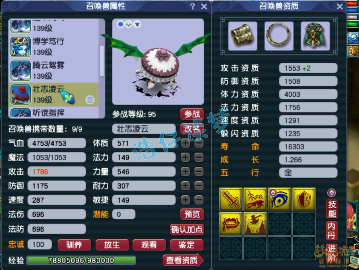 神木129装备选择什么好,梦幻西游