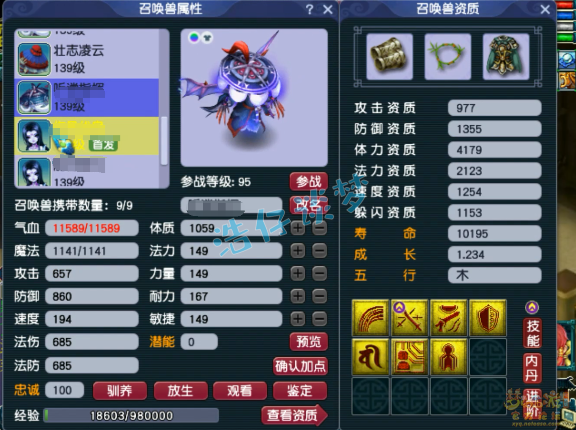 神木129装备选择什么好,梦幻西游
