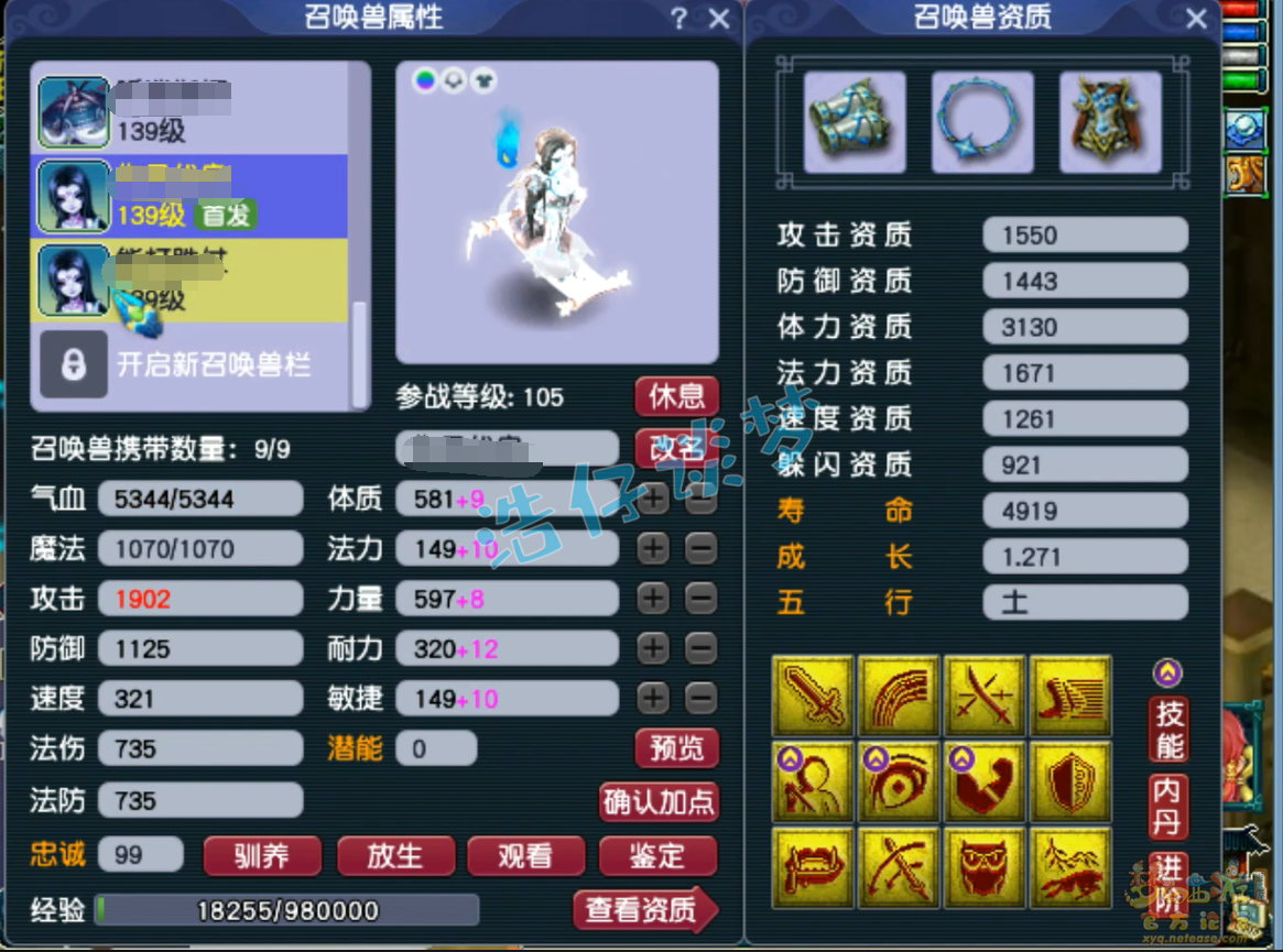 神木129装备选择什么好,梦幻西游