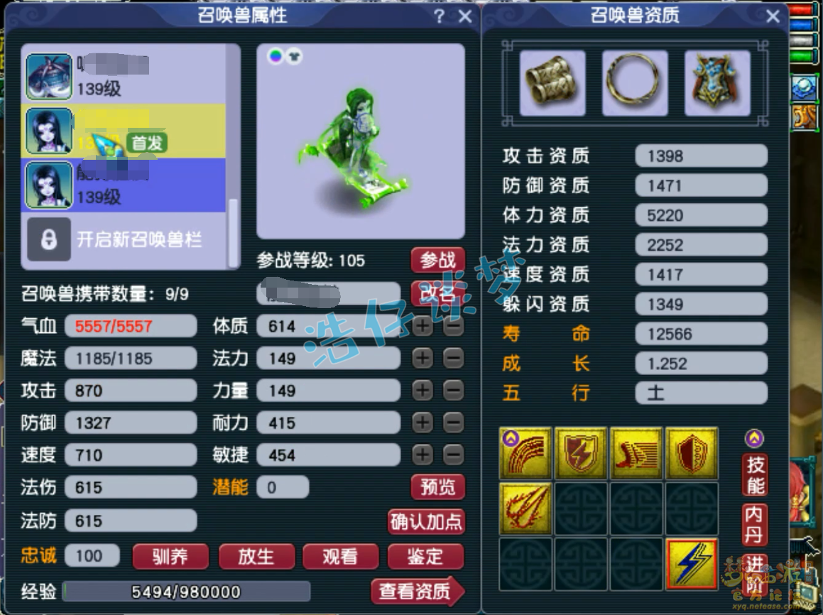 神木129装备选择什么好,梦幻西游