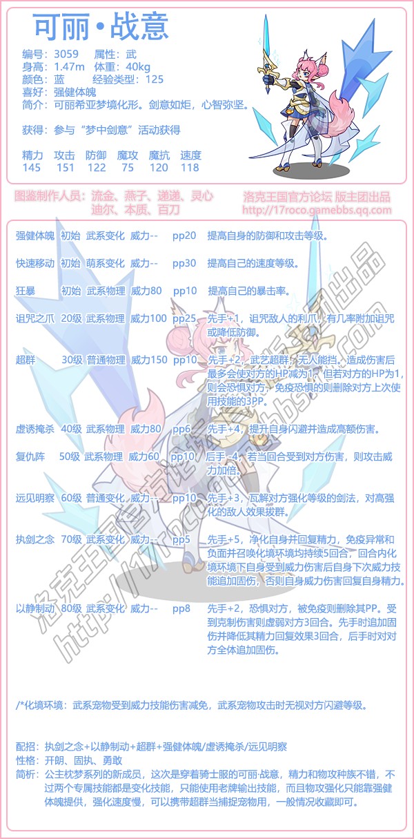 可丽的梦境宠物图鉴大全2025
