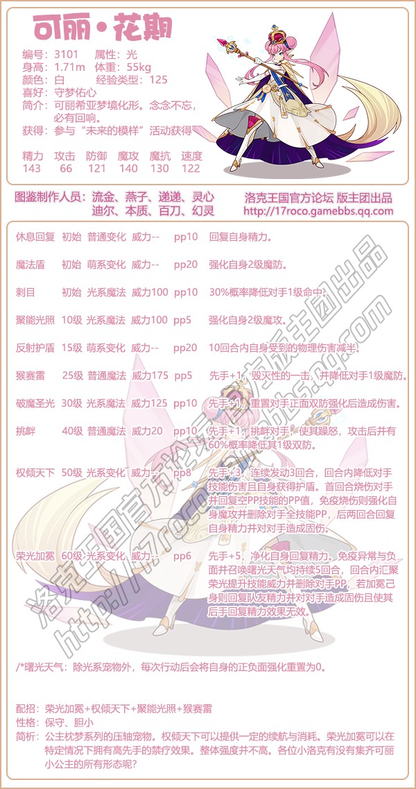 可丽的梦境宠物图鉴大全2025