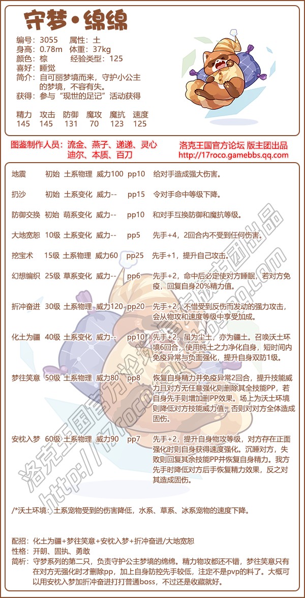 可丽的梦境宠物图鉴大全2025