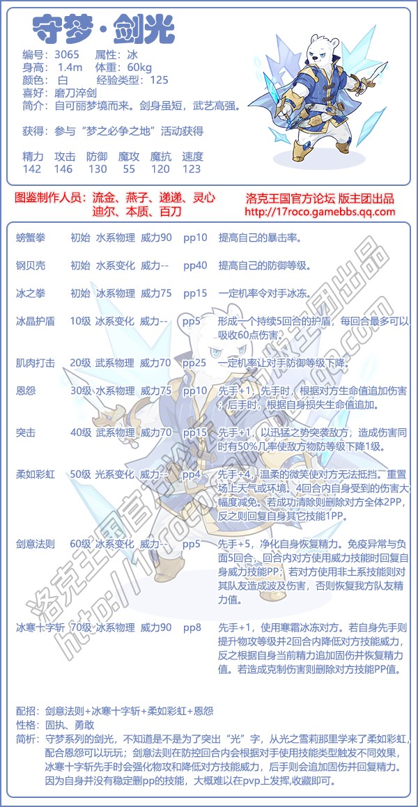 可丽的梦境宠物图鉴大全2025