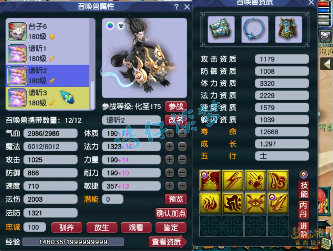 175服战魔王装备选择,梦幻西游