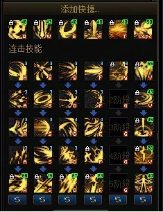 DNF黑暗武士115级加点攻略,DNF