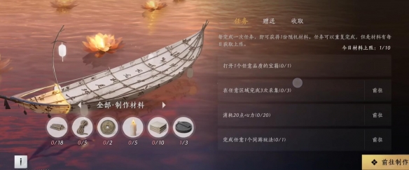 福舟寄彩宵材料怎么获得,燕云十六声