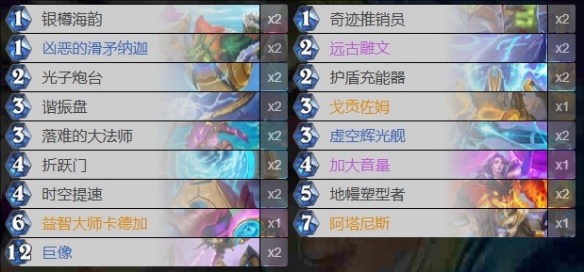 星灵法卡组代码推荐,炉石传说