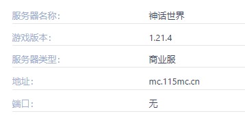 神话世界服务器一览2025,我的世界