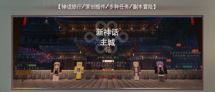神话世界服务器一览2025,我的世界