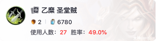 圣堂贼卡组推荐,炉石传说
