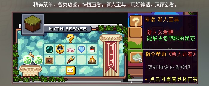 神话世界服务器一览2025,我的世界