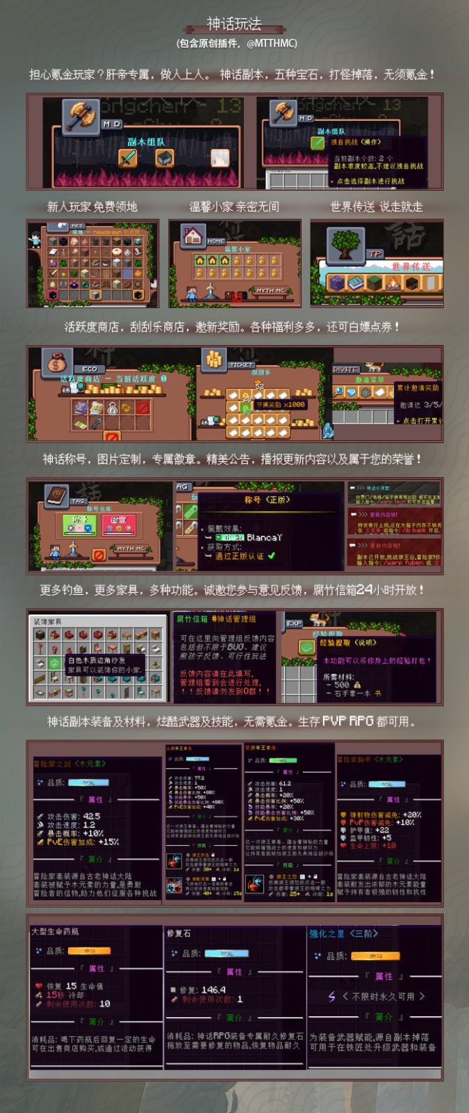 神话世界服务器一览2025,我的世界