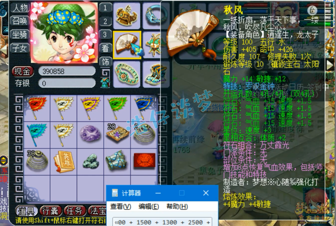 化生寺109级装备搭配图2025最新版,梦幻西游