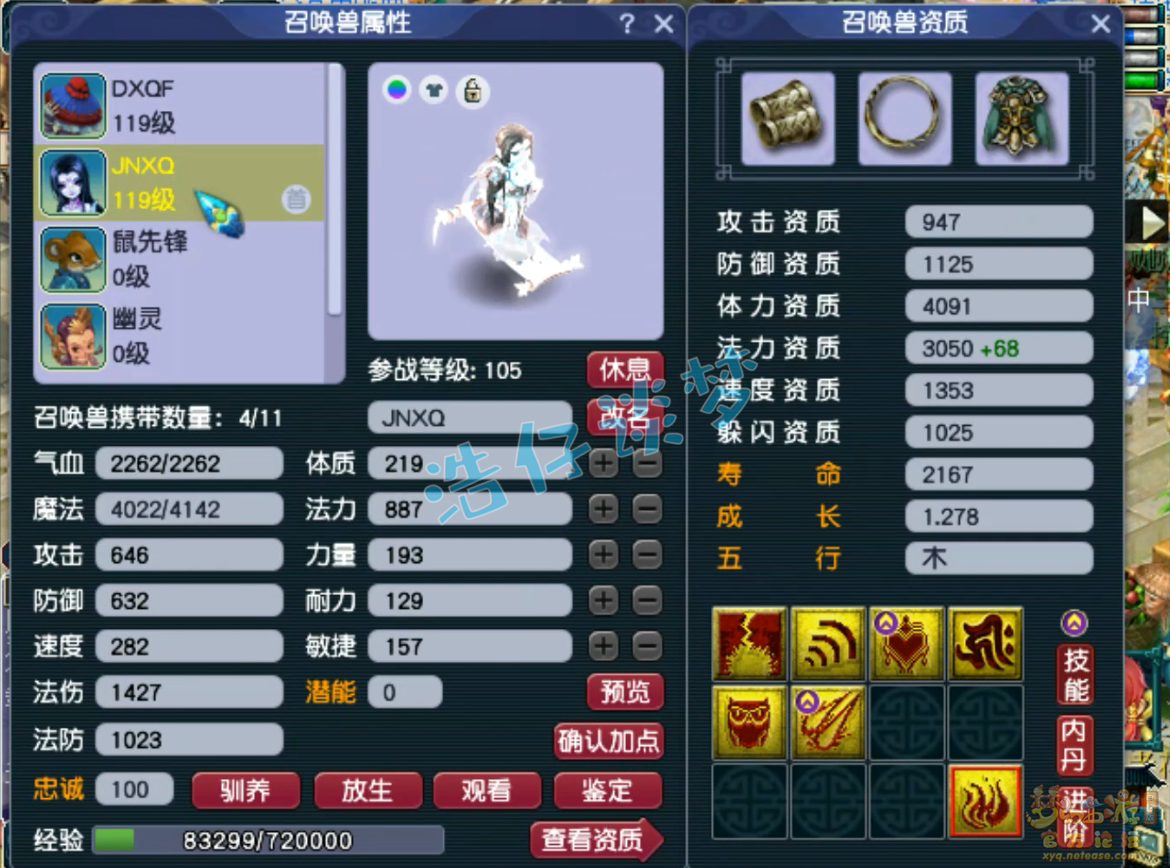 化生寺109级装备搭配图2025最新版,梦幻西游