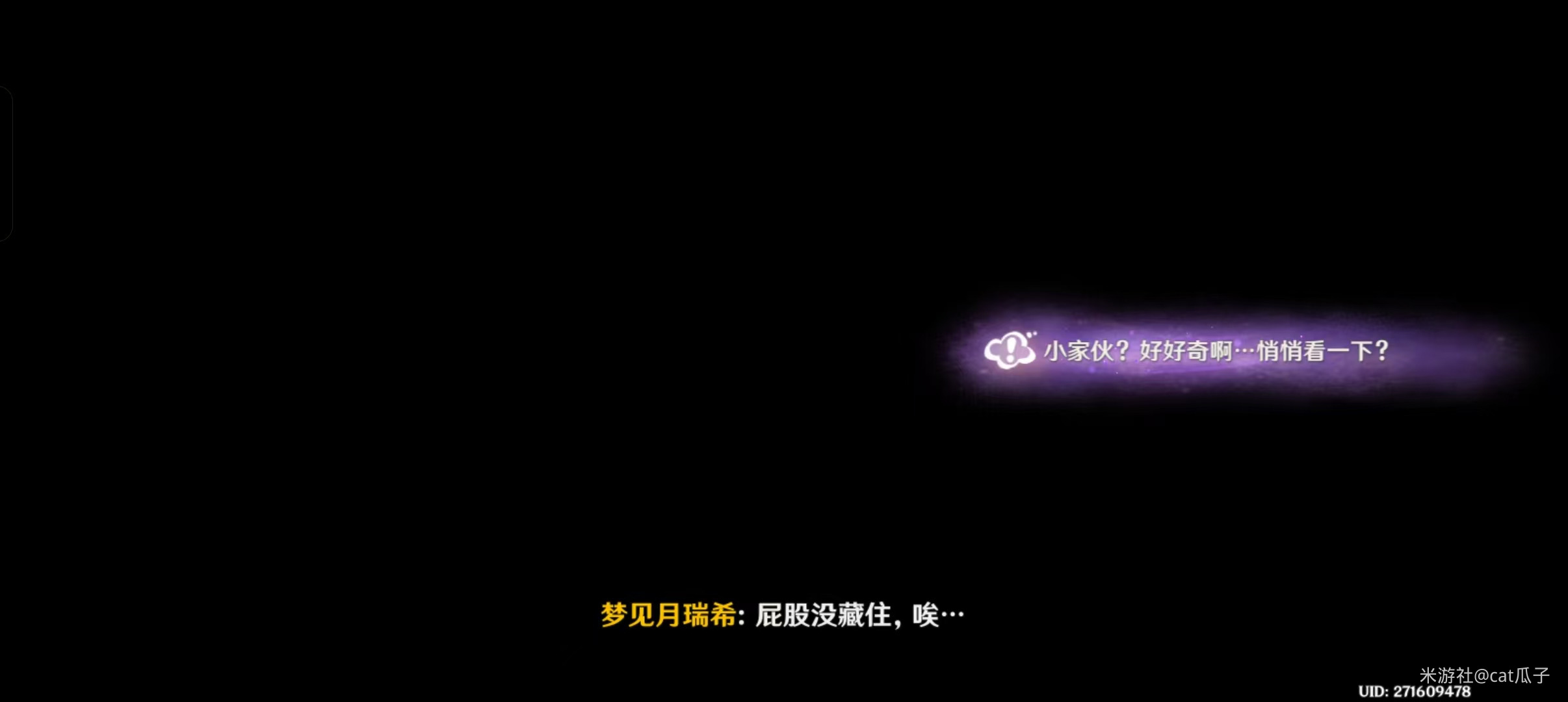 梦见月瑞希传说任务攻略,原神