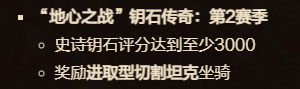进取型切割坦克怎么获得,魔兽世界