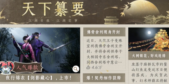 天下纂要答题答案2.13,燕云十六声