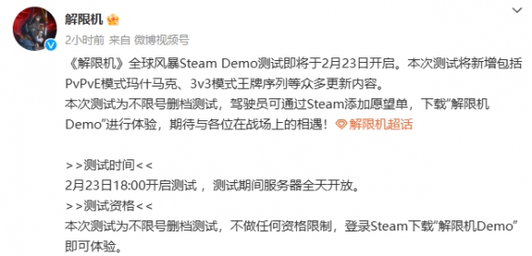 全球风暴测试时间介绍