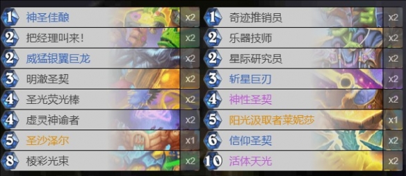 bug套牌选哪一个,炉石传说
