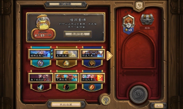 bug套牌选哪一个,炉石传说