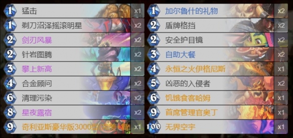 bug套牌选哪一个,炉石传说