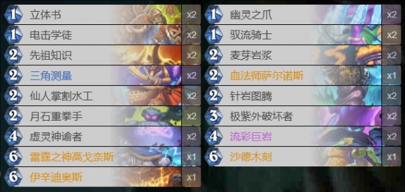 bug套牌选哪一个,炉石传说