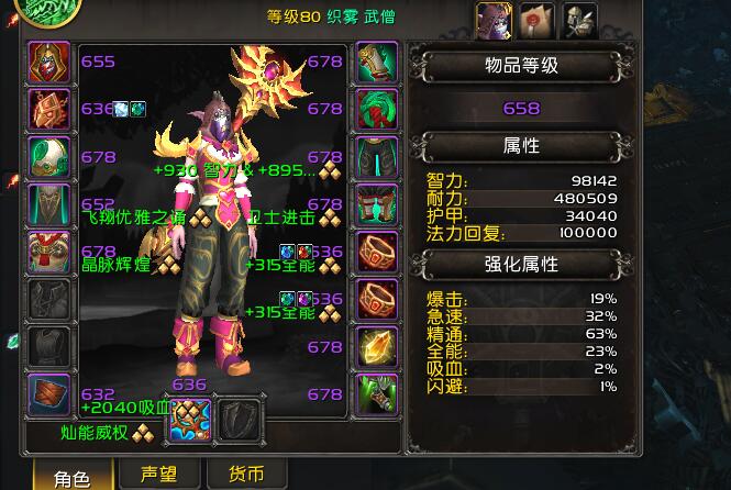 魔兽世界11.1武僧专精选哪个,魔兽世界