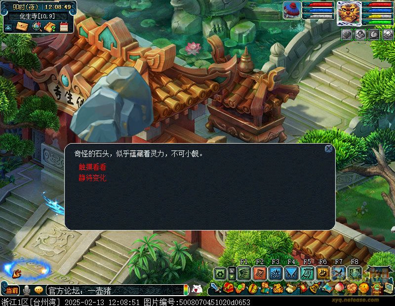 两情成全攻略,梦幻西游