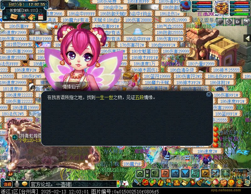 两情成全攻略,梦幻西游