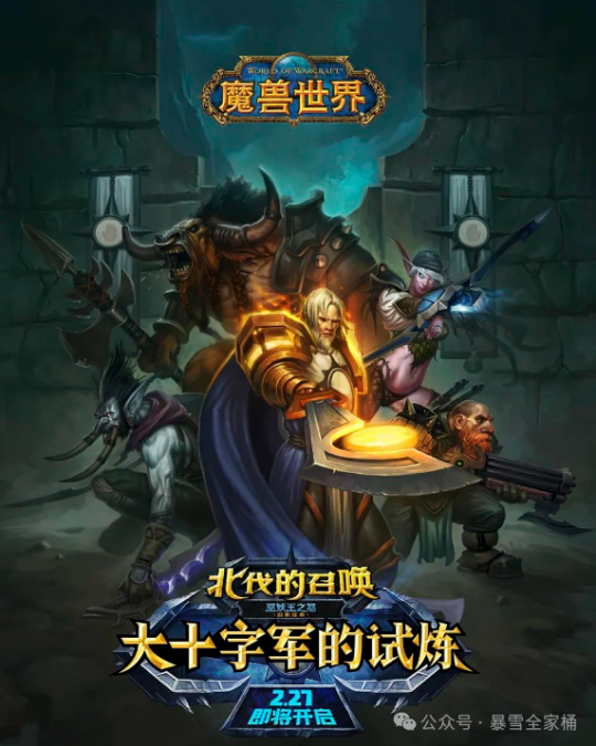 魔兽世界htoc什么时候开,魔兽世界