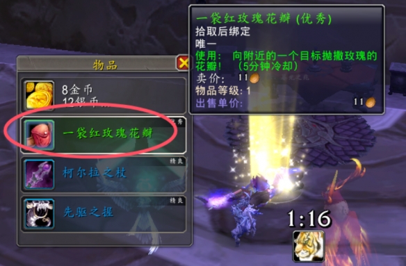 情人节隐藏花瓣玩具怎么获得,魔兽世界