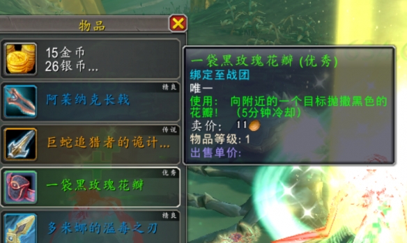 情人节隐藏花瓣玩具怎么获得,魔兽世界