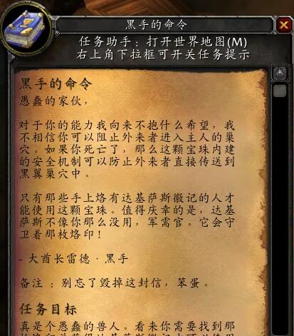 bwl门任务怎么做,魔兽世界