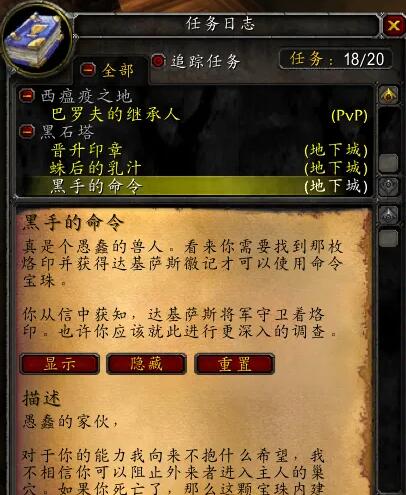 bwl门任务怎么做,魔兽世界