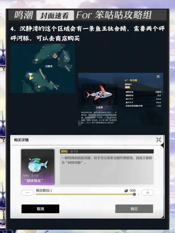 老人鱼海活动怎么玩,鸣潮
